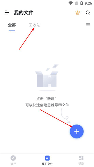 ProcessOn思维导图手机版截图