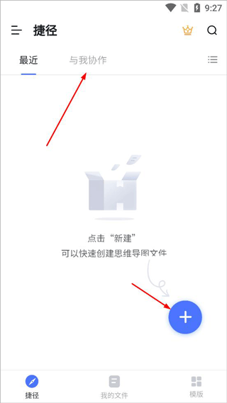 ProcessOn思维导图手机版截图