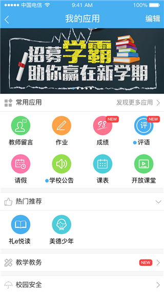 简至人人通app截图