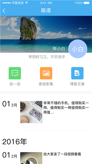 简至人人通app截图