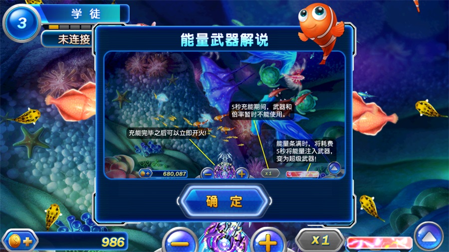 捕鱼达人2截图