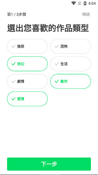 webtoon台版截图