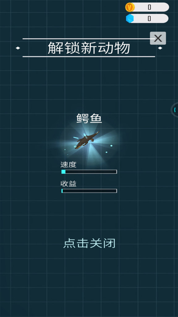 动物园之星截图