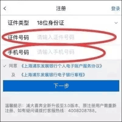 浦大喜奔信用卡app截图