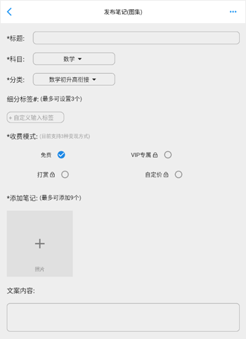哒兔高中app截图
