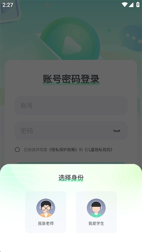 新东方云教室截图