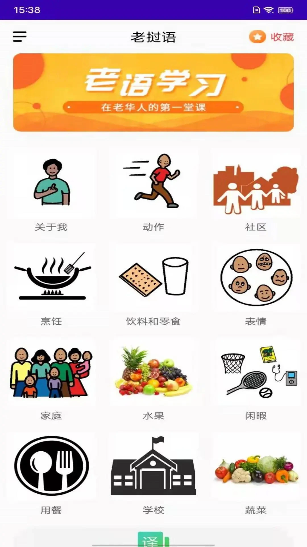 老挝语 26.09.截图