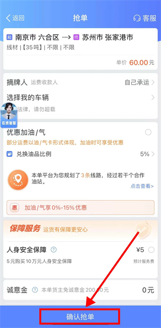 中储智运app截图