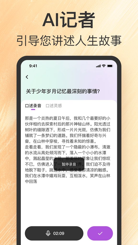 如歌 1.0.0截图