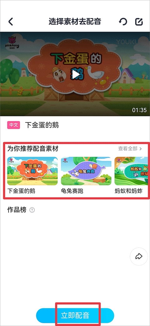 优酷少儿app截图