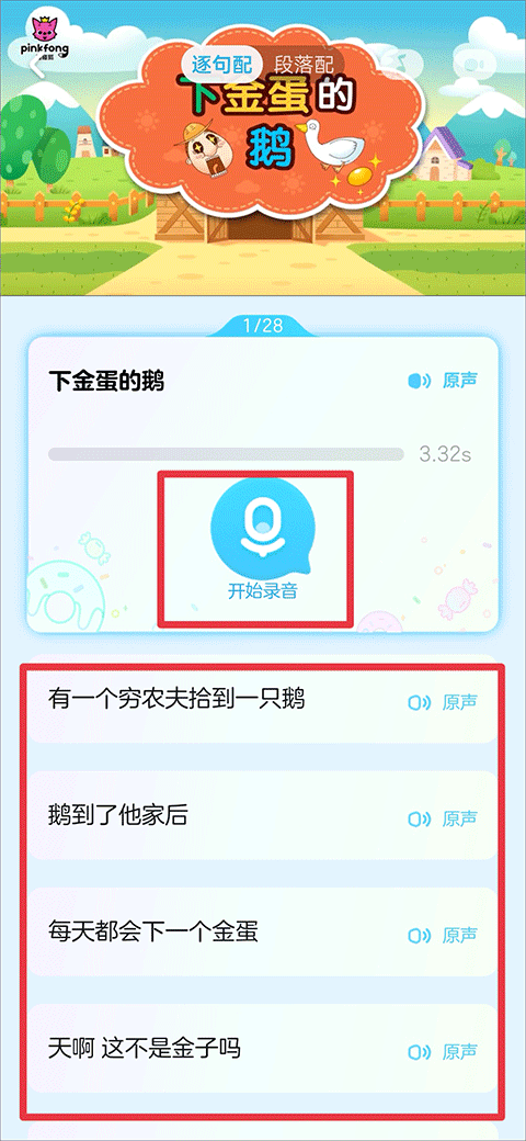 优酷少儿app截图