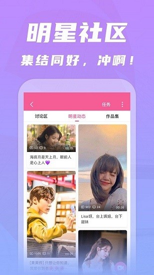 韩小圈6.2.1版本截图