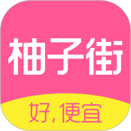 柚子街 3.8.0