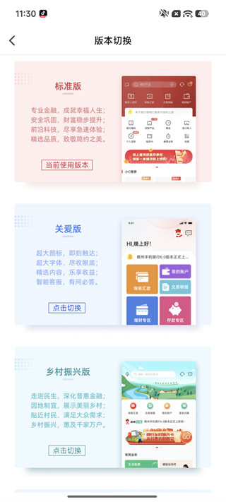 稠州银行截图