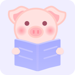 豬豬小說 2.2