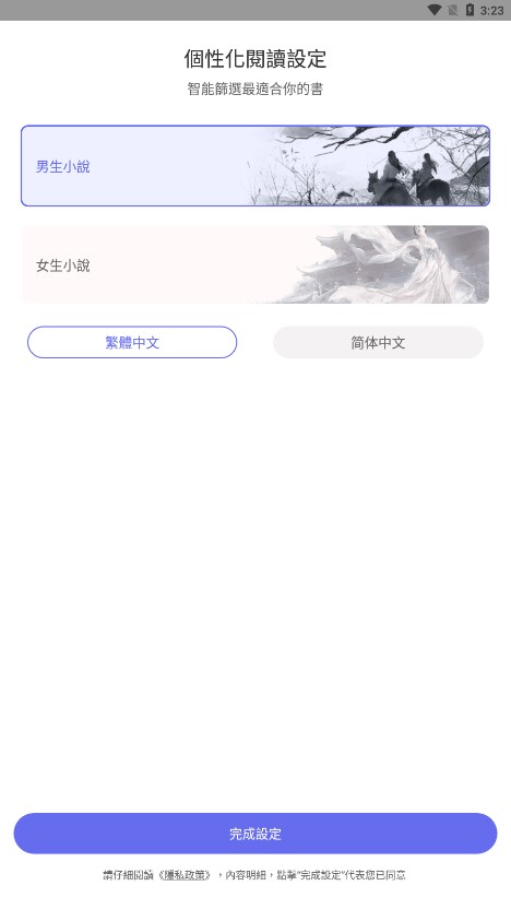 豬豬小說 2.2截图