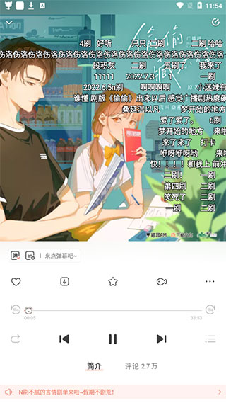 猫耳FM官方最新版截图