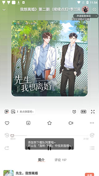 猫耳FM官方最新版截图