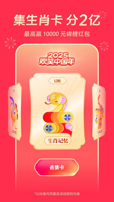 抖音a免费手机版截图