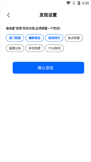 投研通app截图