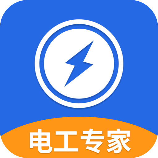 电工专家