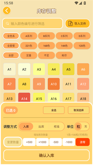 拼个豆豆(PixDotDot)截图