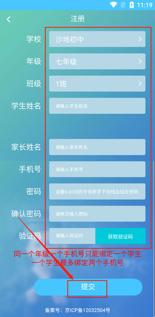 达美嘉App截图