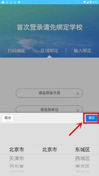 达美嘉App截图