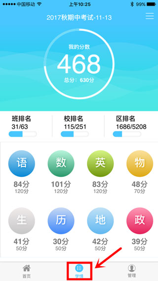 达美嘉App截图