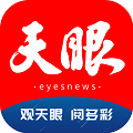 天眼新闻 7.2.5