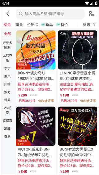 优个运动截图