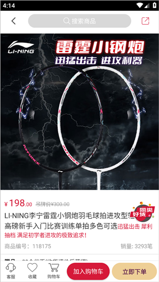 优个运动截图