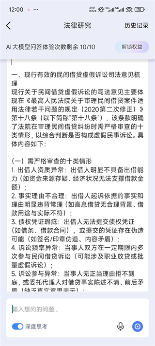 得理法搜截图
