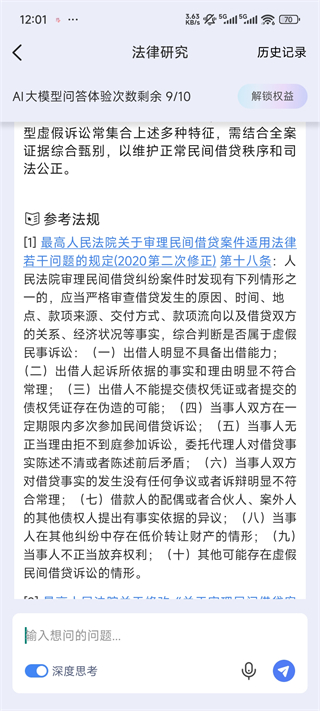 得理法搜截图