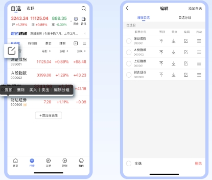 财达证券截图