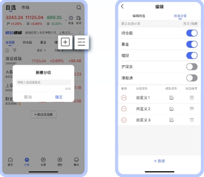 财达证券截图