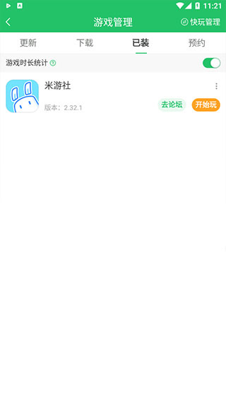 好玩爆游app截图