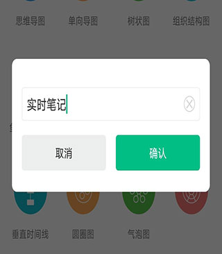 亿图脑图截图