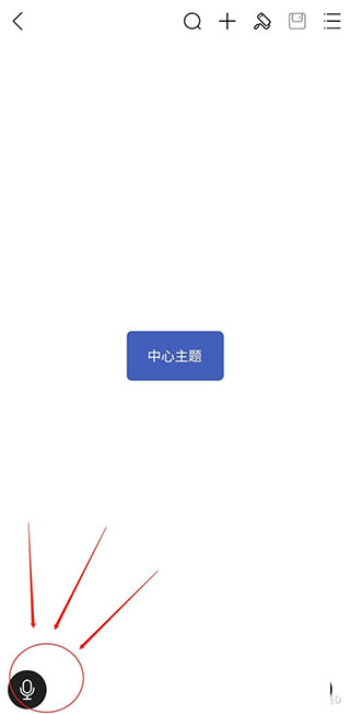 亿图脑图截图