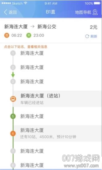 智慧港城截图