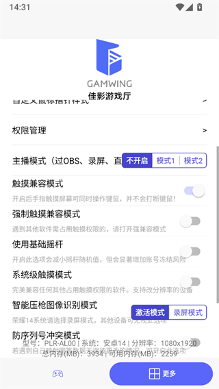 佳影游戏厅2截图