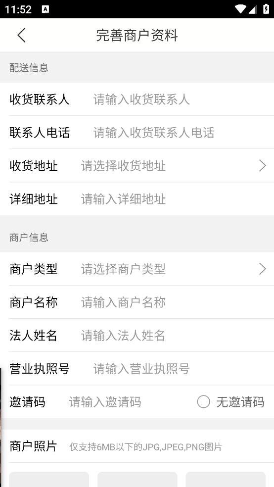 大润发e路发截图