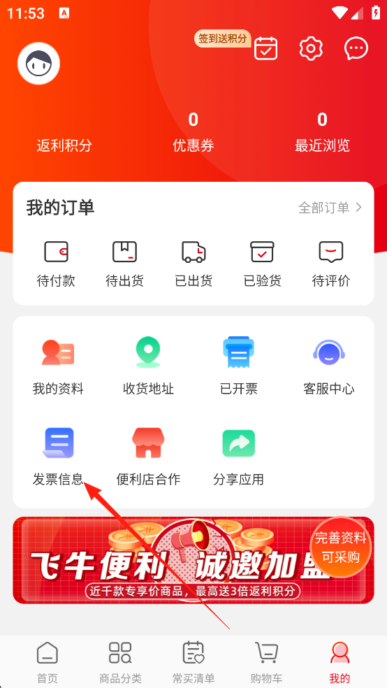大润发e路发截图