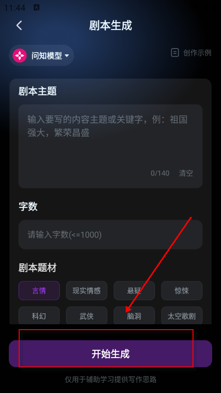 AI短剧app截图