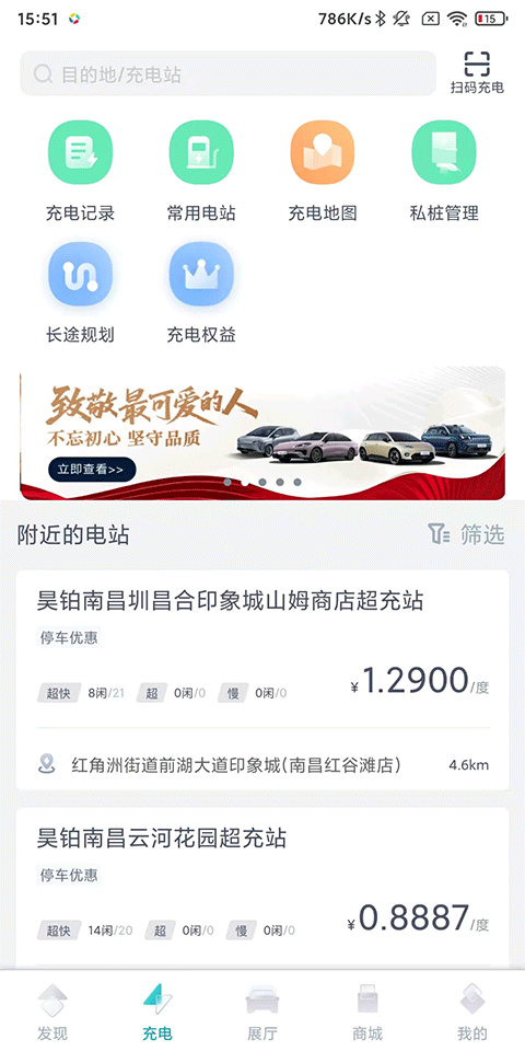 埃安截图