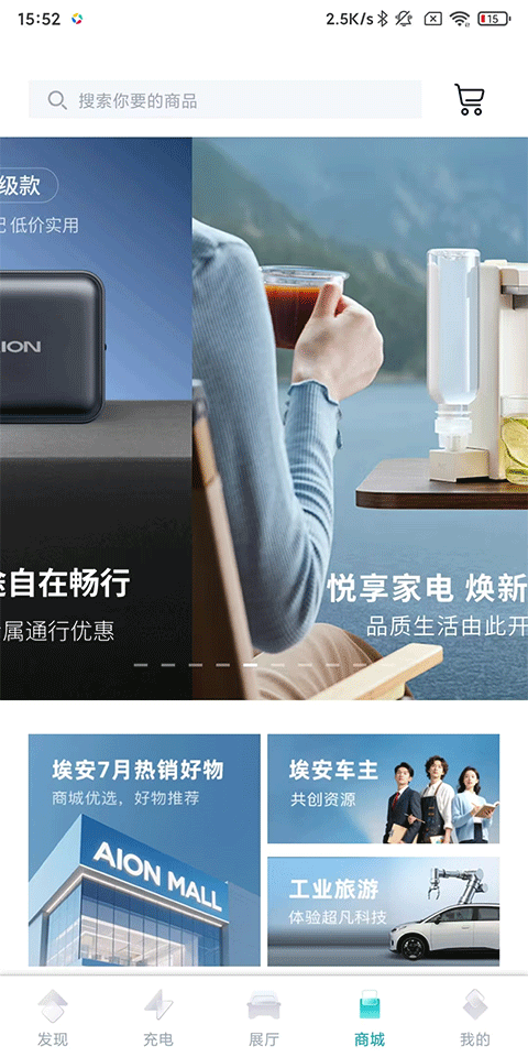 埃安截图