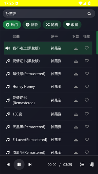 米兔音乐截图