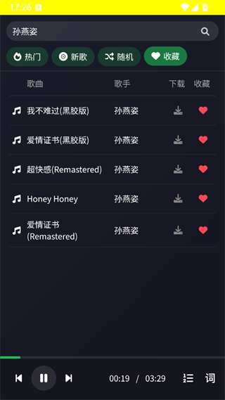 米兔音乐截图