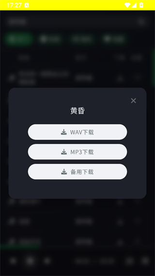 米兔音乐截图