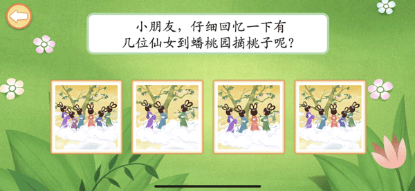 麦田亲子绘本故事app截图